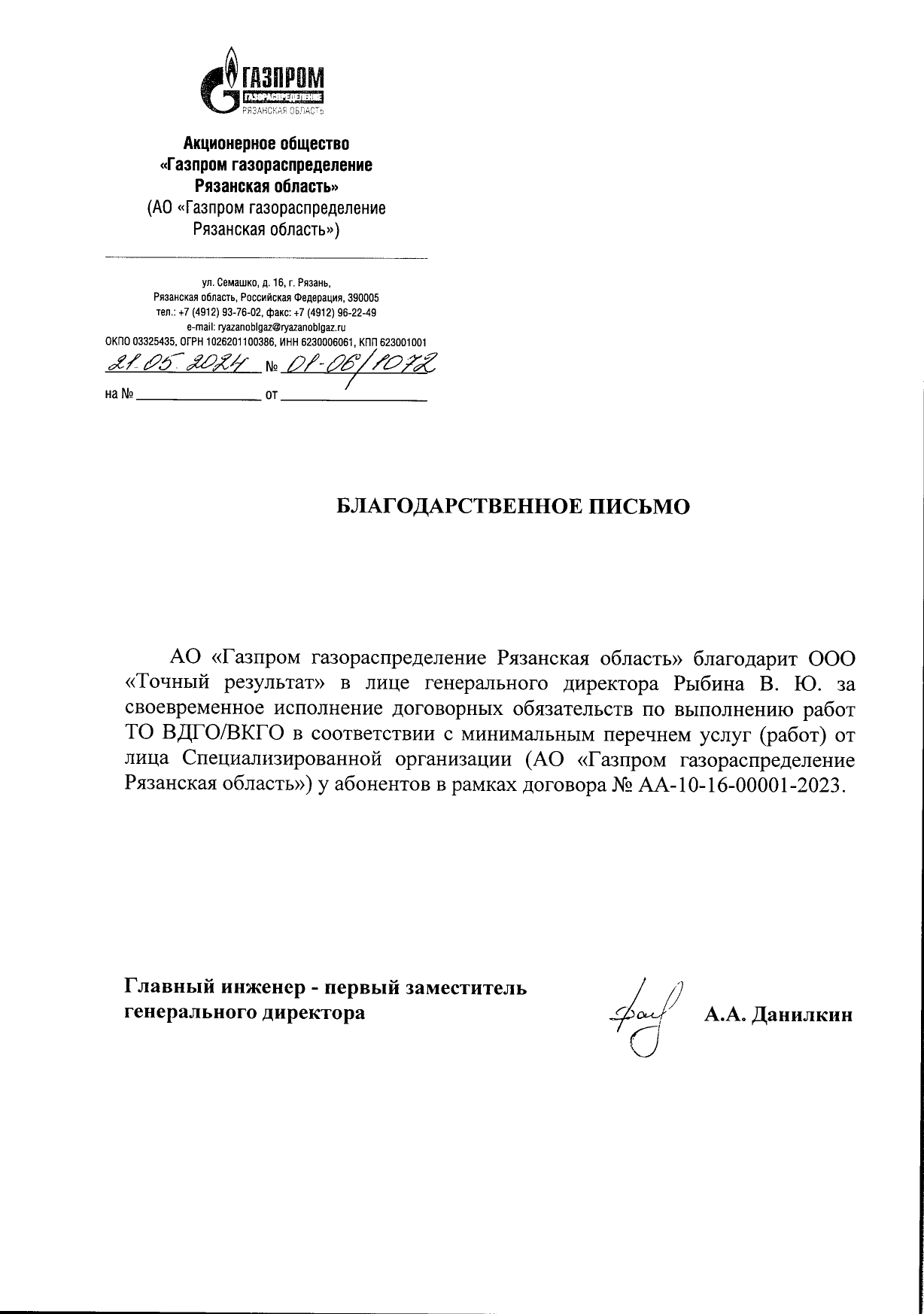 Поверка и замена счетчиков газа на дому в Пензе и области: Точный Результат