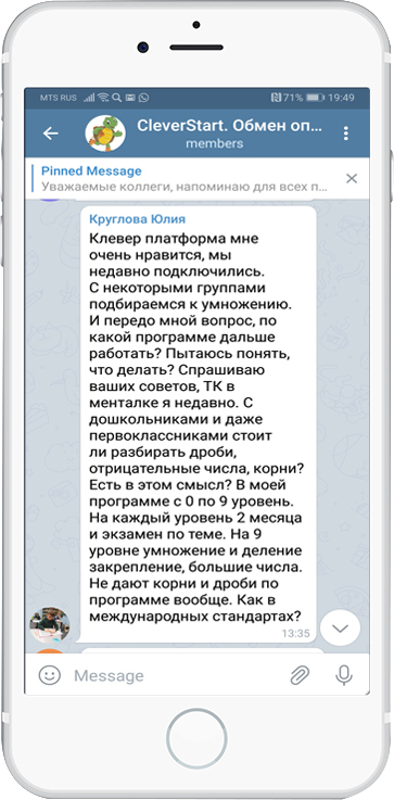 CleverStart: Международная академия развития интеллекта