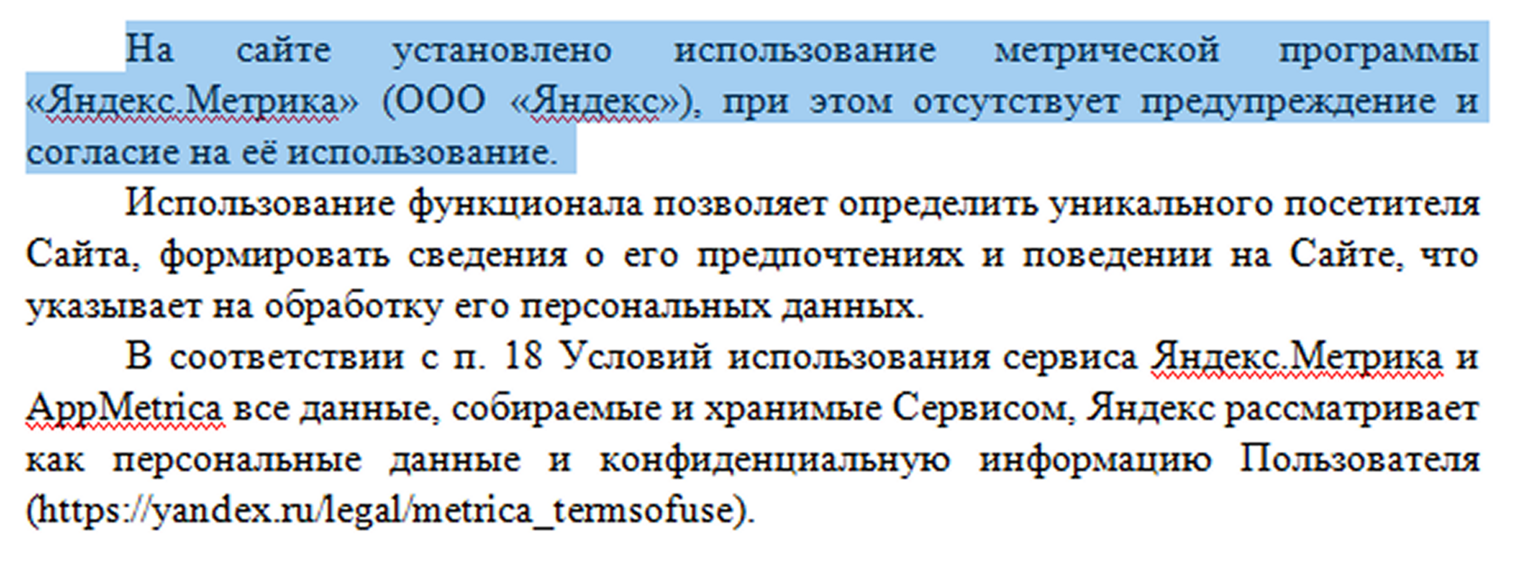Предписание Роскомнадзора из практики