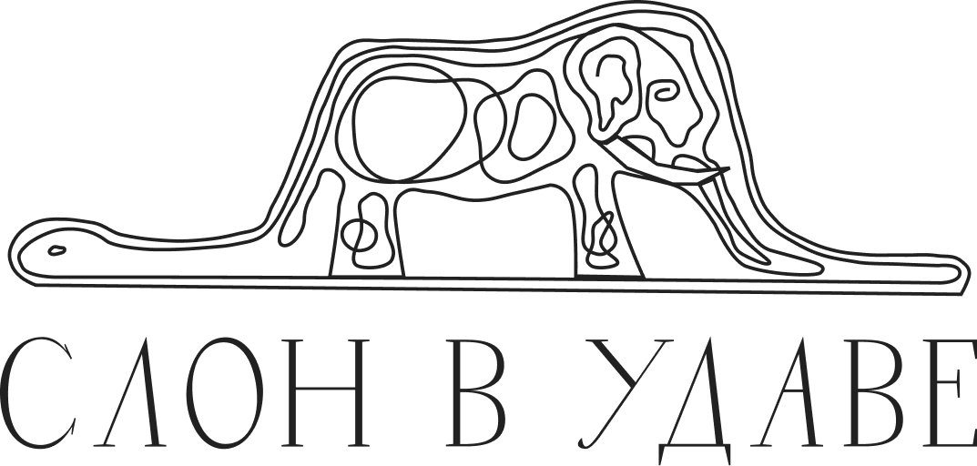 Удав слон шляпа. Солнечная Долина логотип. Слон в удаве Судак. Глэмпинг слон в удаве Судак
