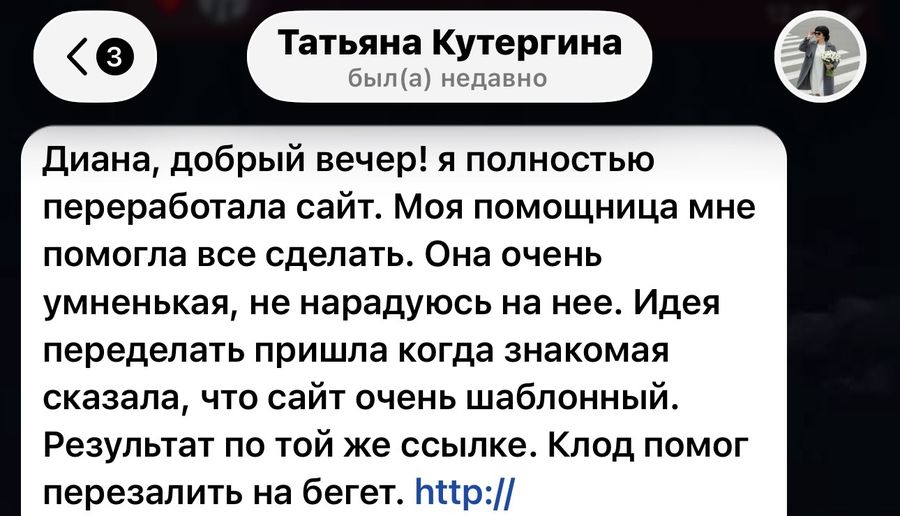 Отзыв участника практикума