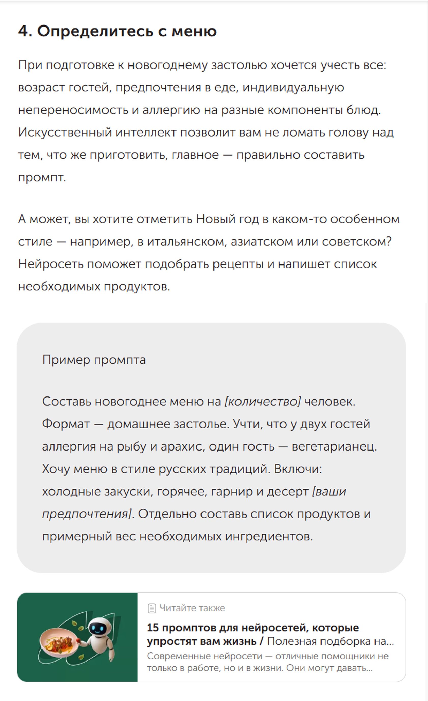 Скриншот