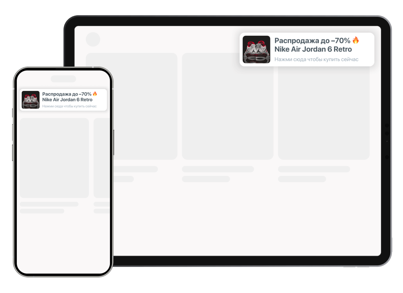 Формат рекламы In-Page Push