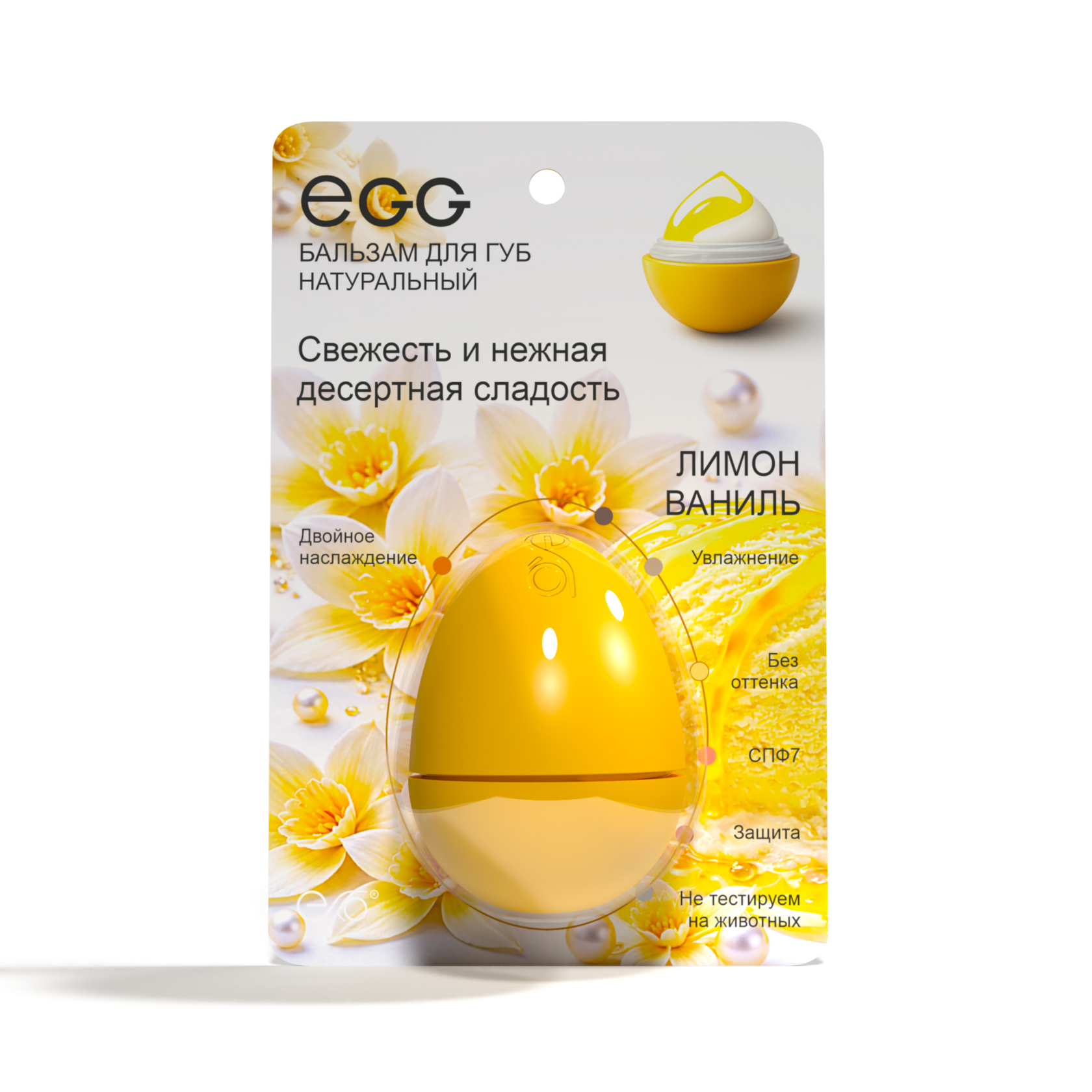 Lip balm