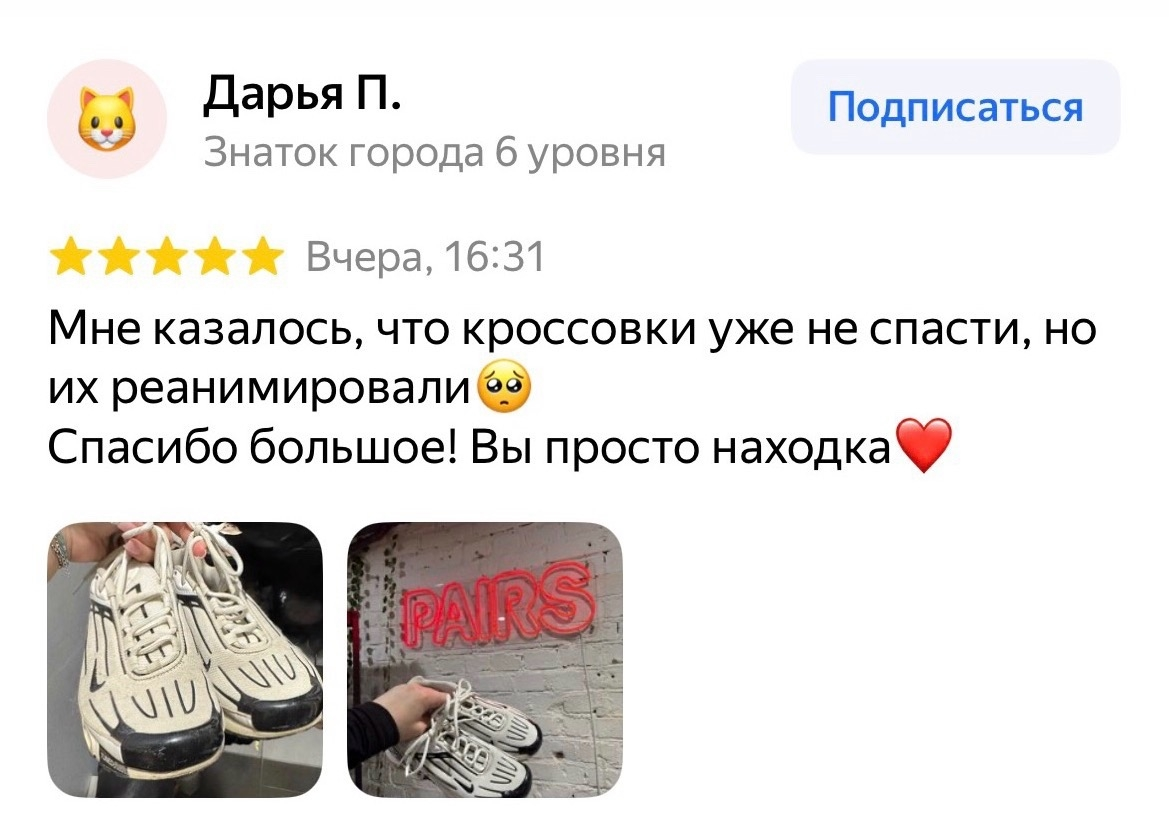 Отзыв 4