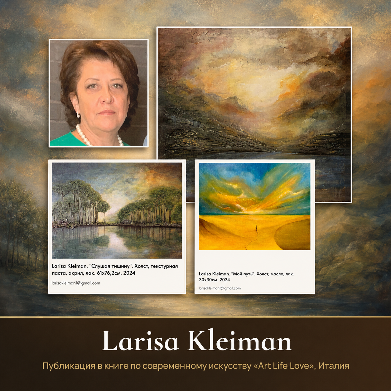 Larisa Kleiman — публикация в книге «Art Life Love»