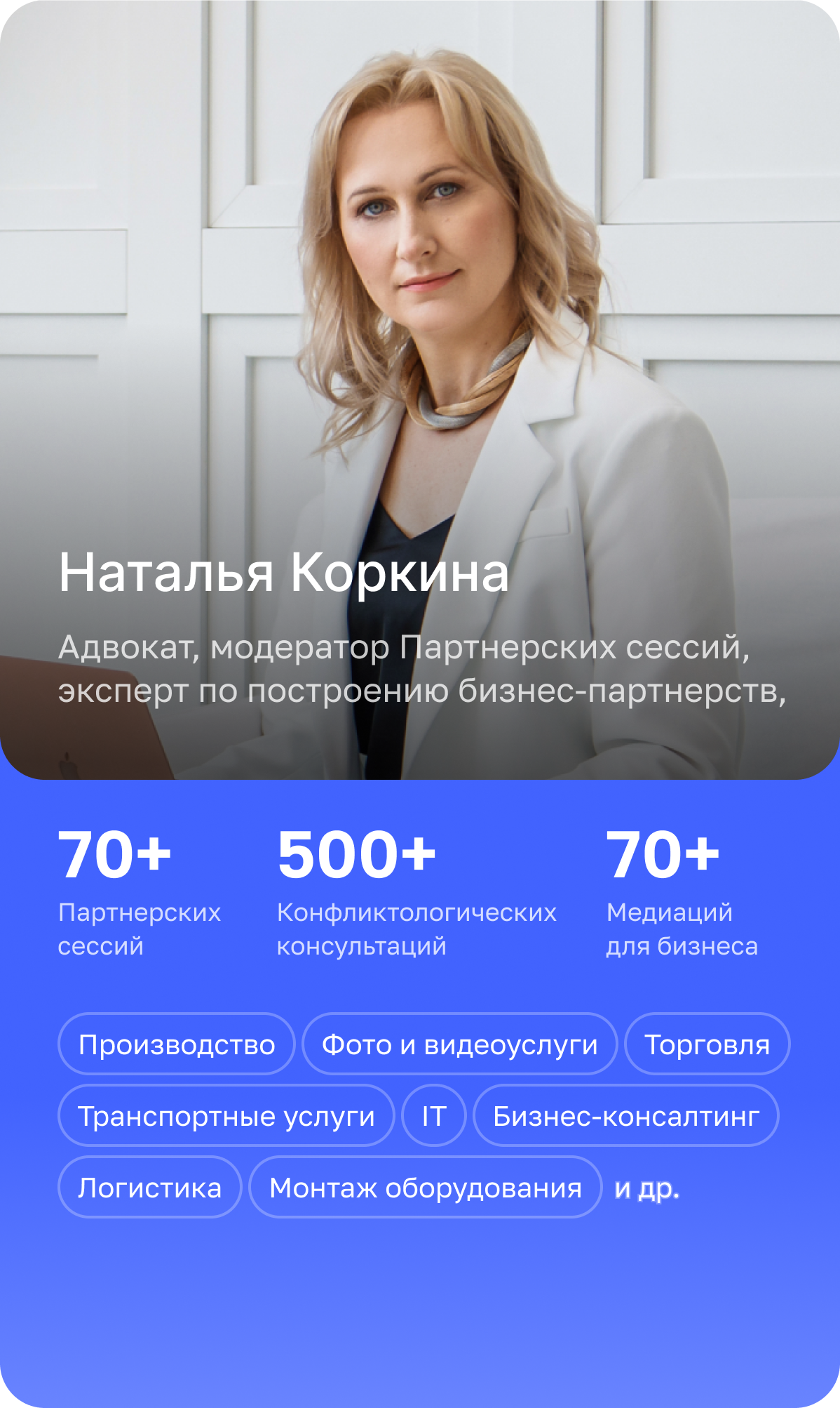 Наталья Коркина партнерская сессия