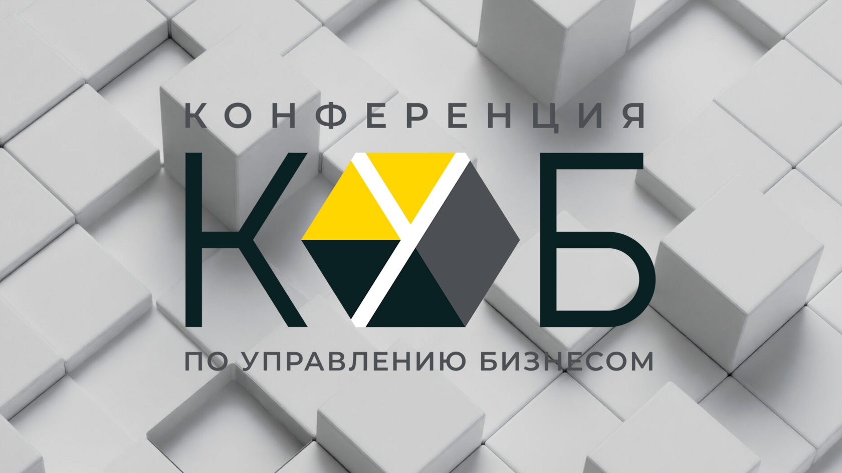 It cube вятские поляны. It cube казань. Казань. Кресло-куб "салатовый". Казань куб 2024.