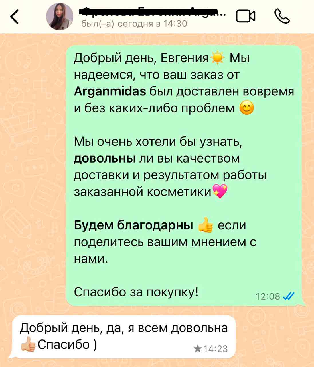 alt отзыв о товаре 4