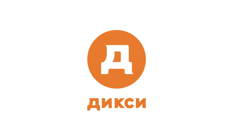 Горячая Линия Магазина Дикси В Москве