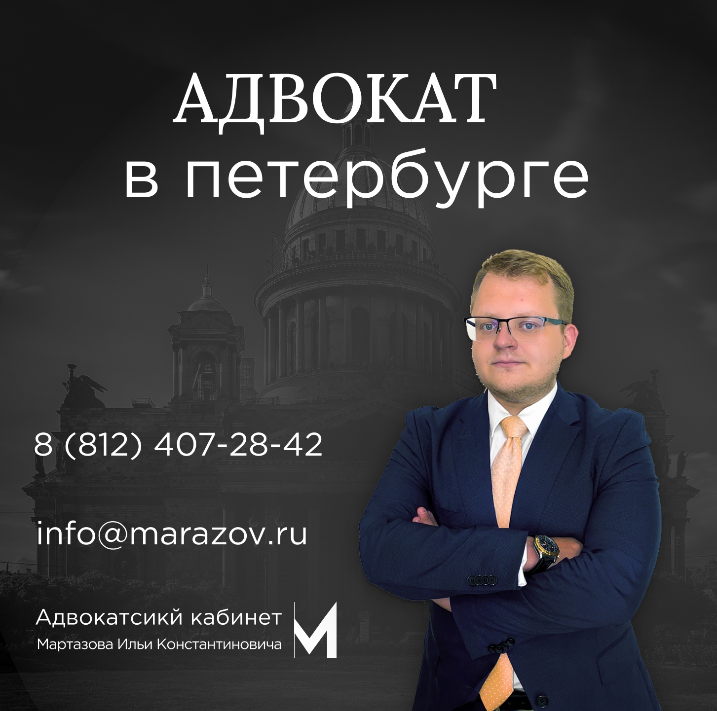 Адвокат Спб Стоимость