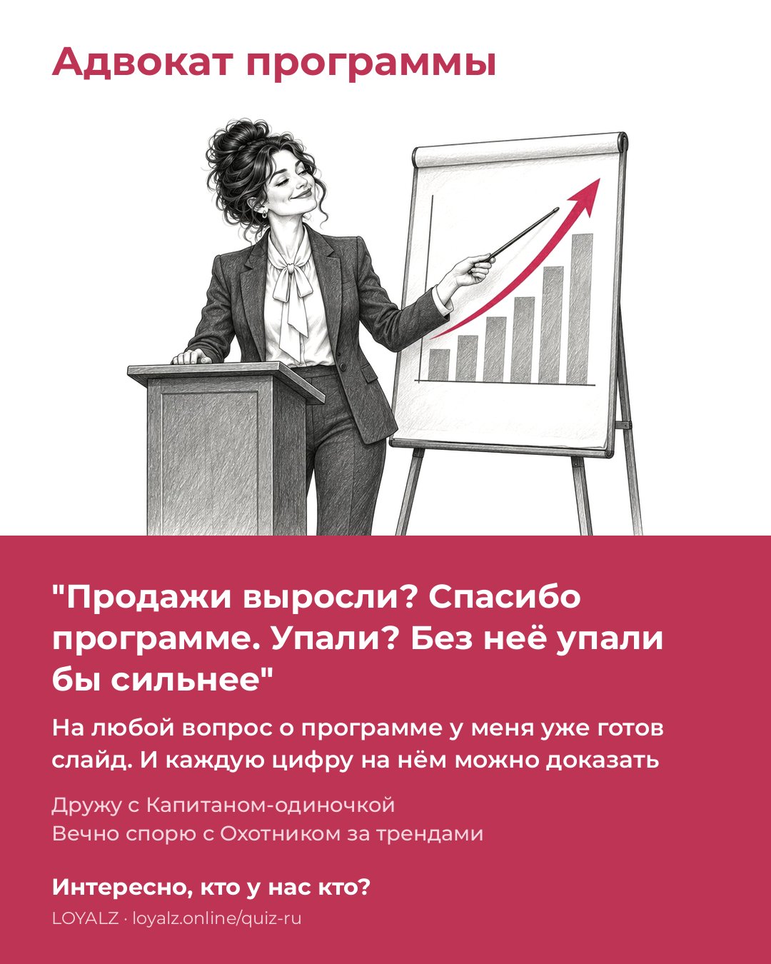 Адвокат программы