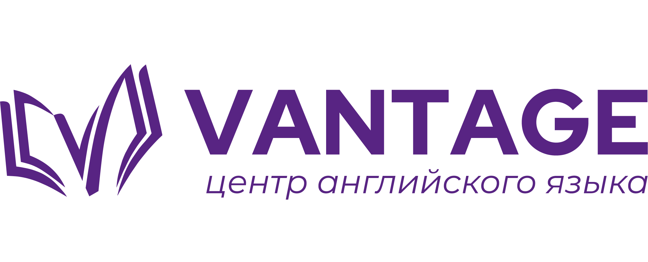 Центр английского языка Вэнтэдж