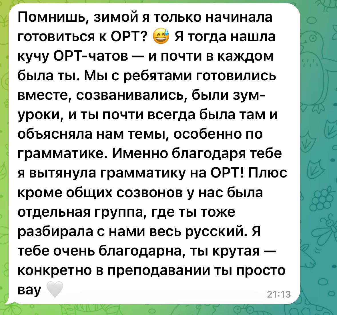 «Импульс» окуучусунун пикири 5