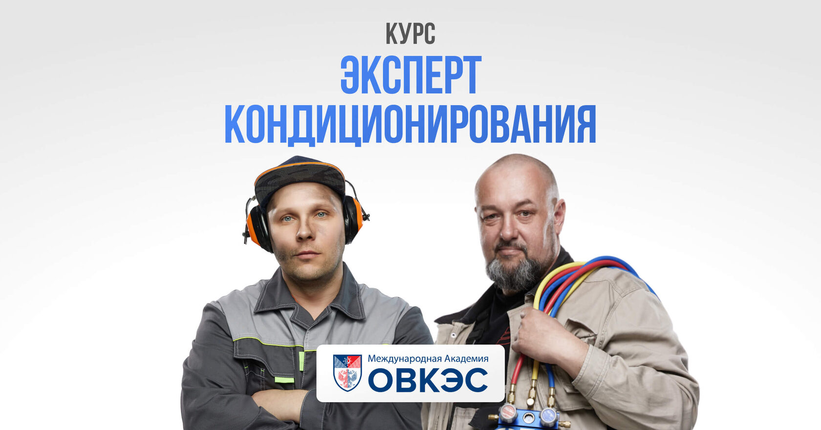 klimat.academy