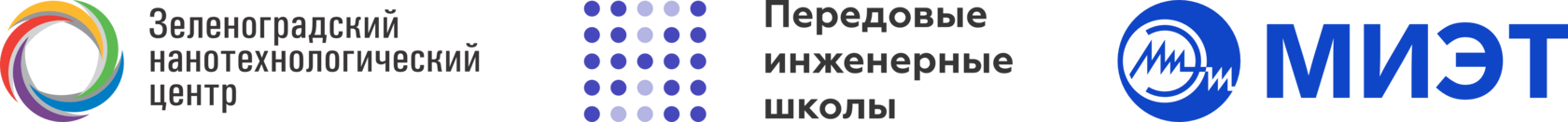 Зеленоградский нанотехнологический центр
