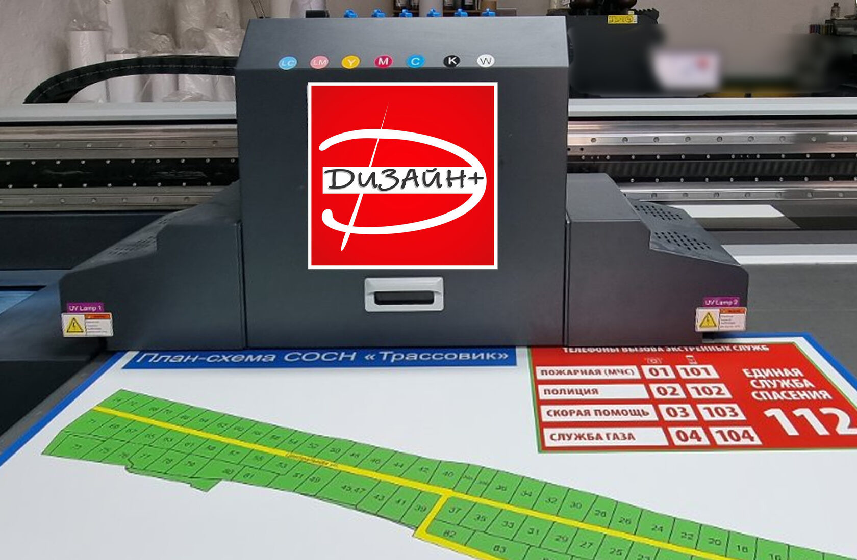 Интерьерная УФ печать на рулонных и листовых плоских материалах.