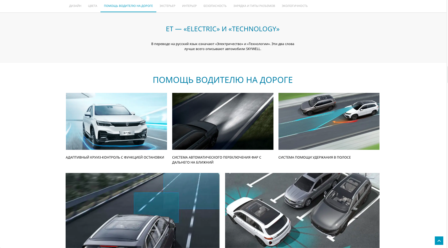 UDP Auto – Портфолио