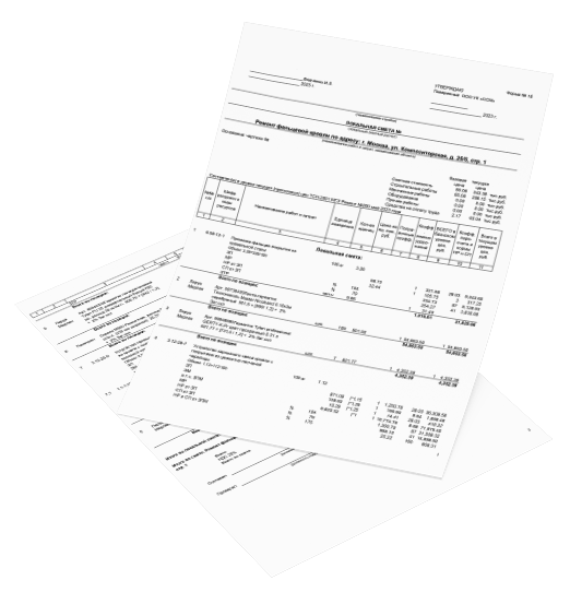 Стоимость разработки сметной документации в Москве и Московской области