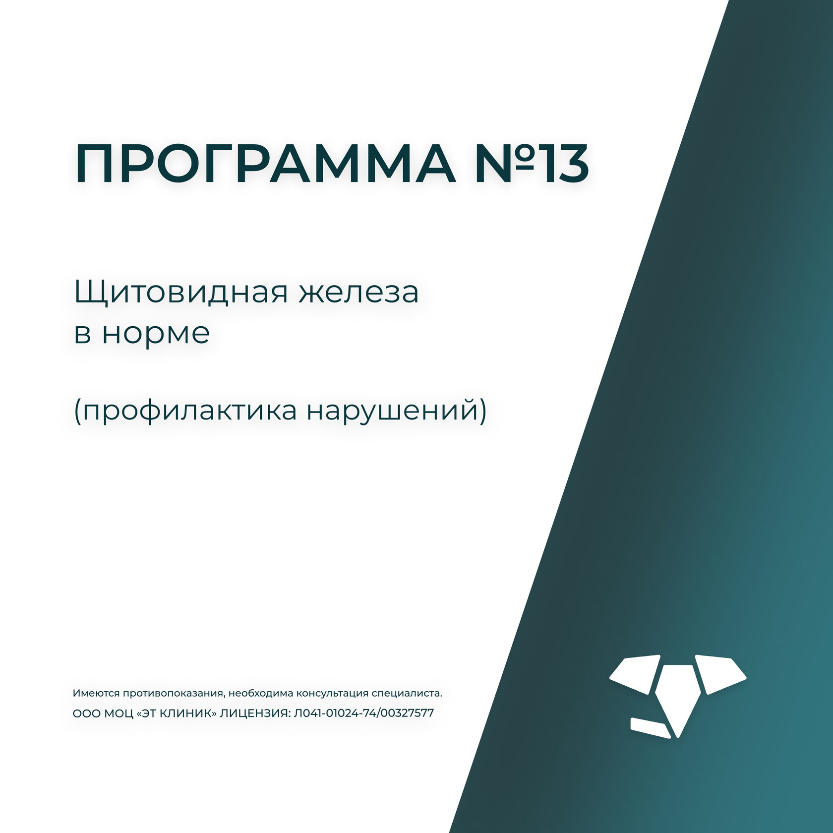 Лечение при нарушении менструального цикла