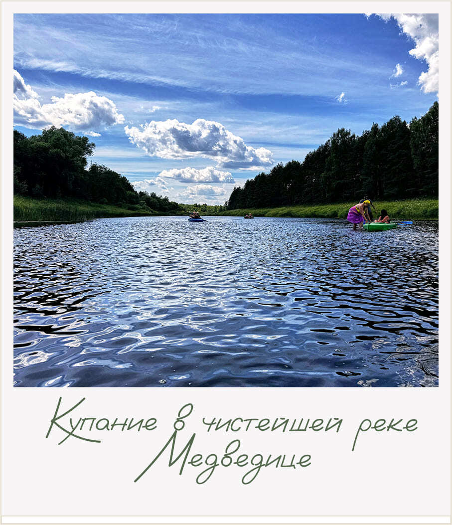 РекаЛеса, глэмпинг