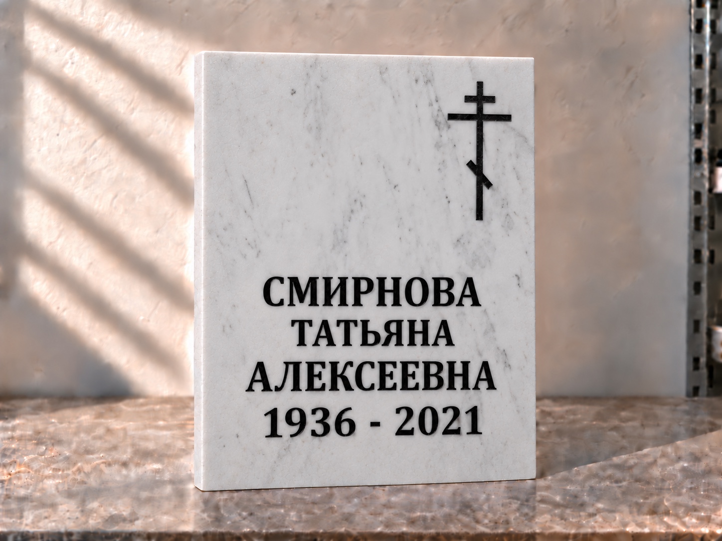 Мраморная табличка с крестом