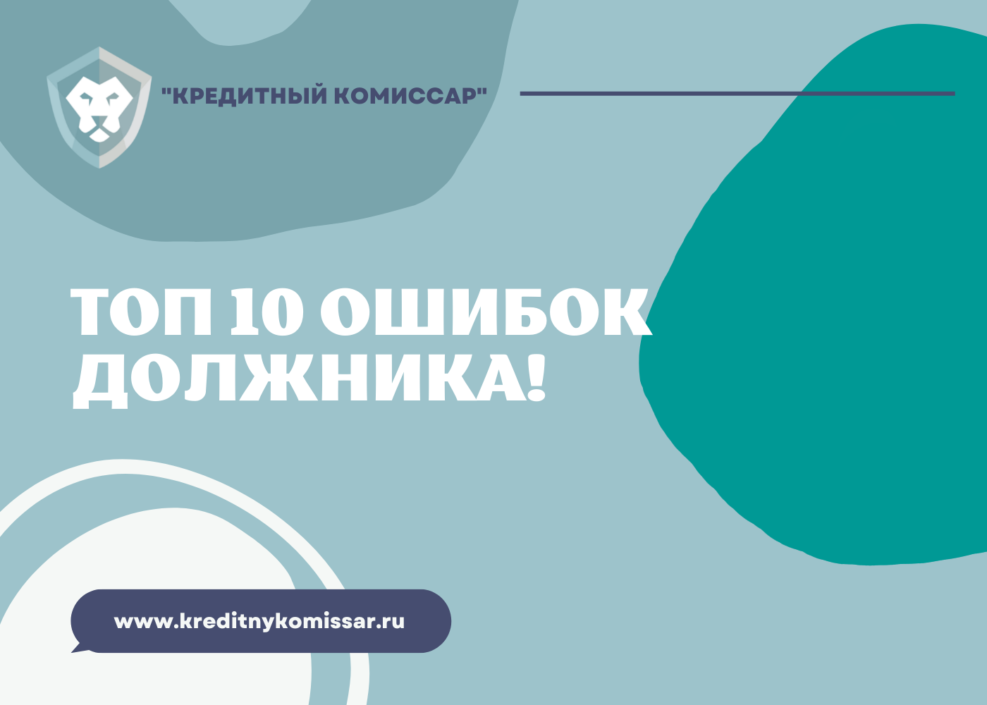 Банкротство в 2024 году условия прохождения