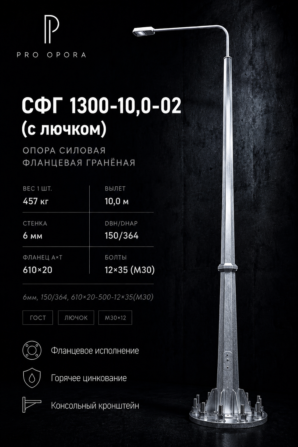 СФГ 1300-10,0-02 с лючком