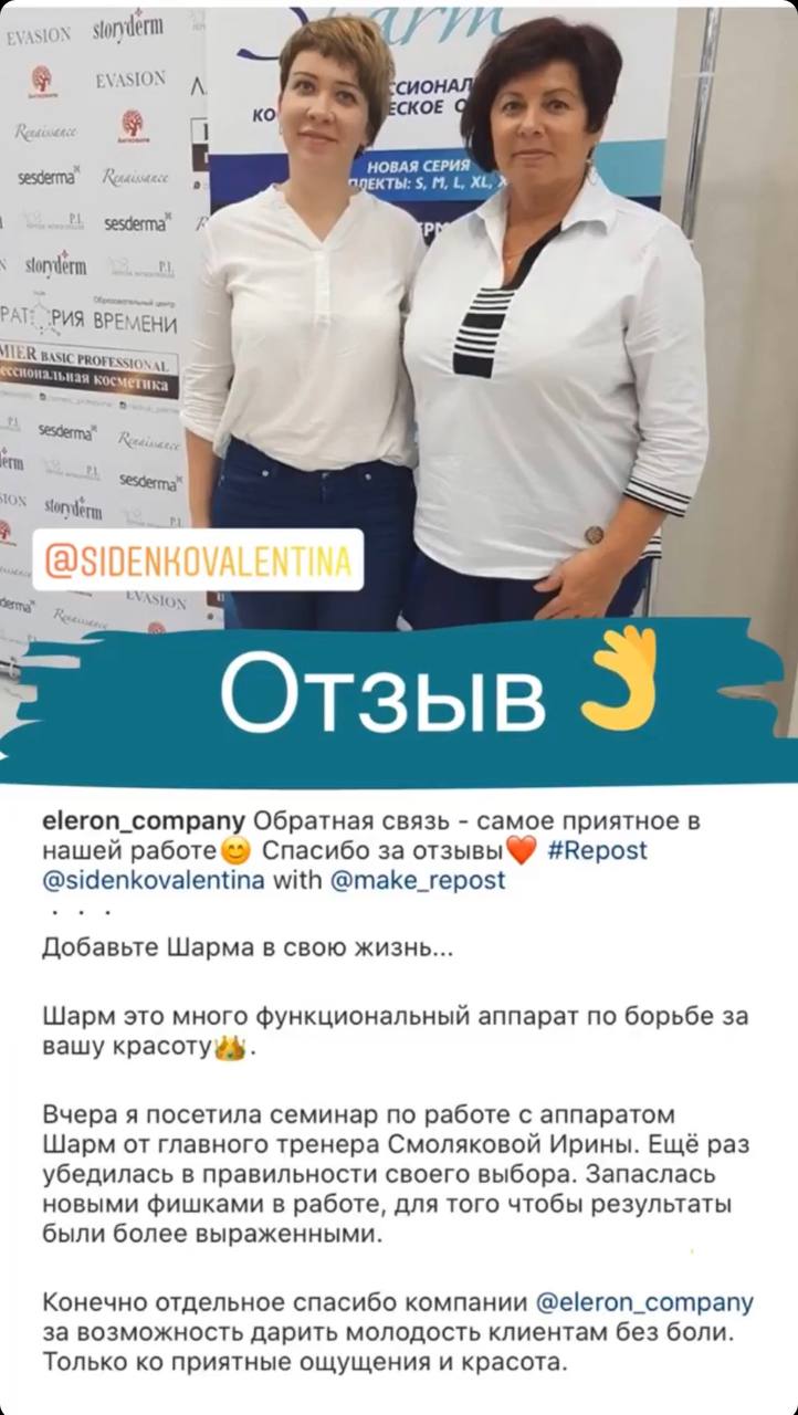 Скриншот отзыва о SHARM, 16
