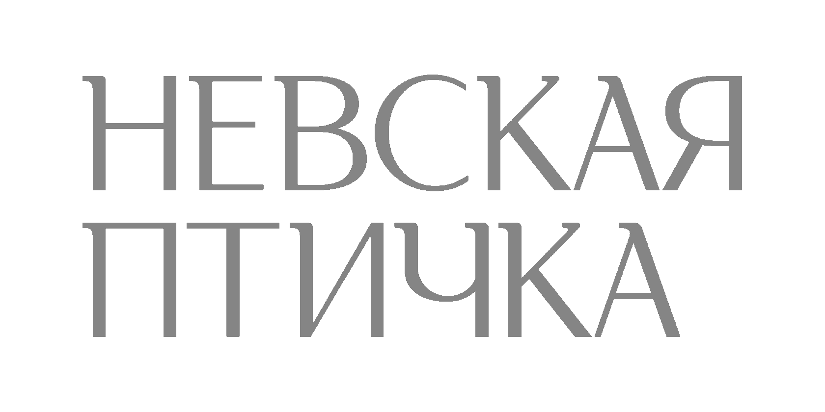 Кондитерская фабрика "Нева"