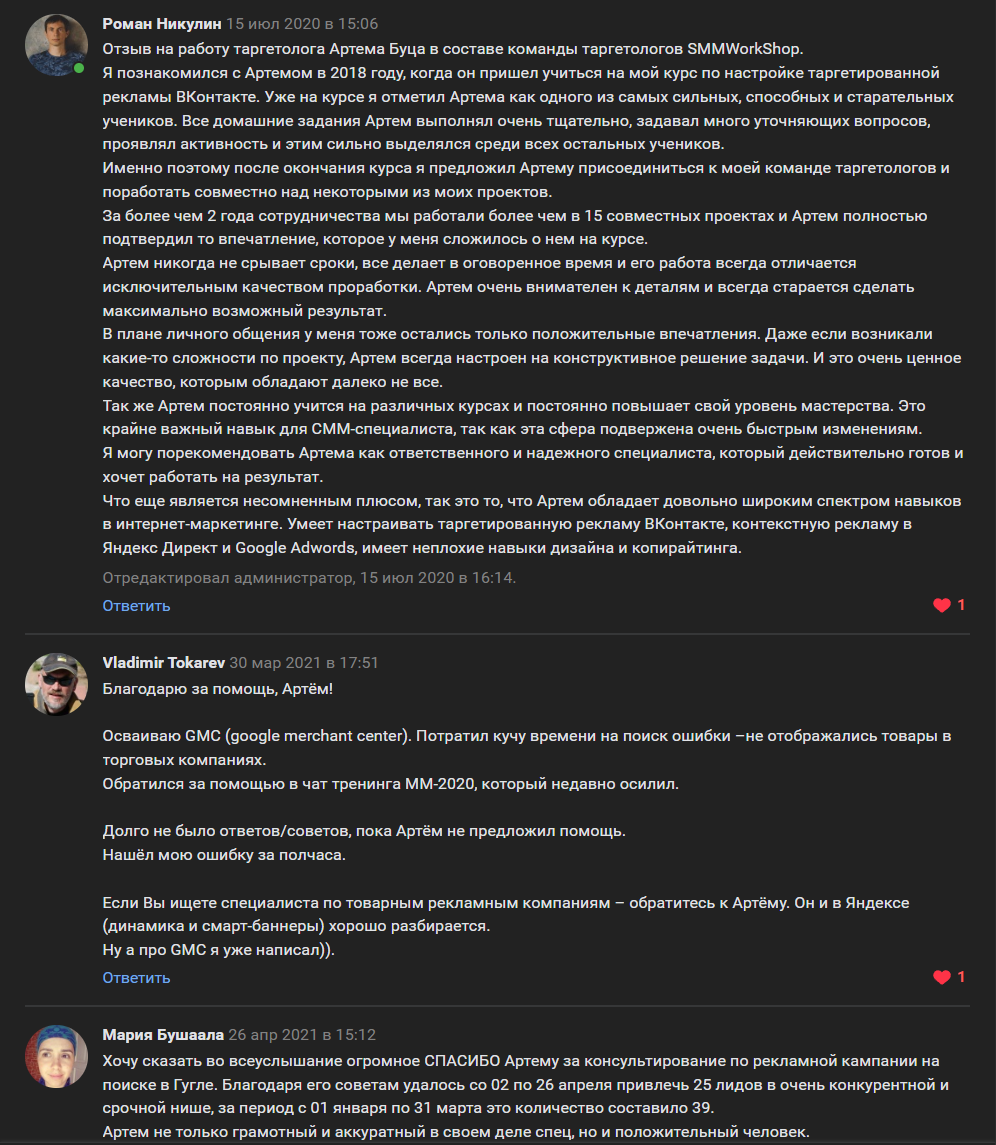 Отзыв: аудит и консультации