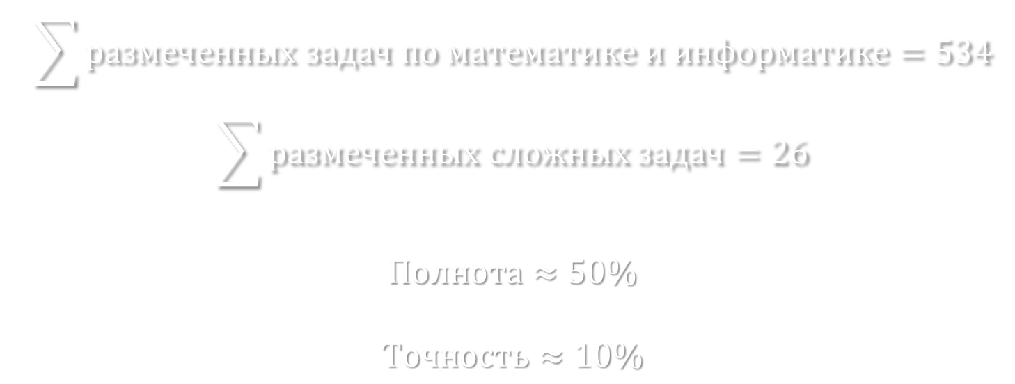 Метрики сложности образовательных курсов