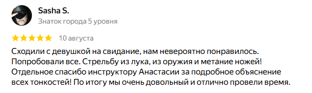 Отзыв о Стрелковом клубе № 1 в Москве