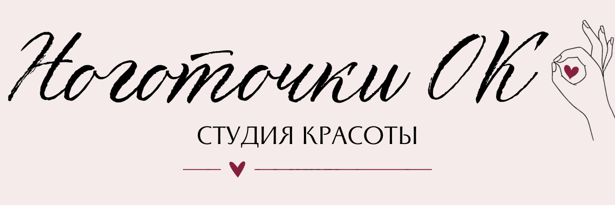 студия красоты