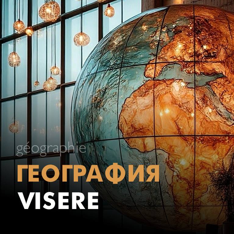 География и индивидуальная стратегия получения ВНЖ в Европе для семьи и бизнеса