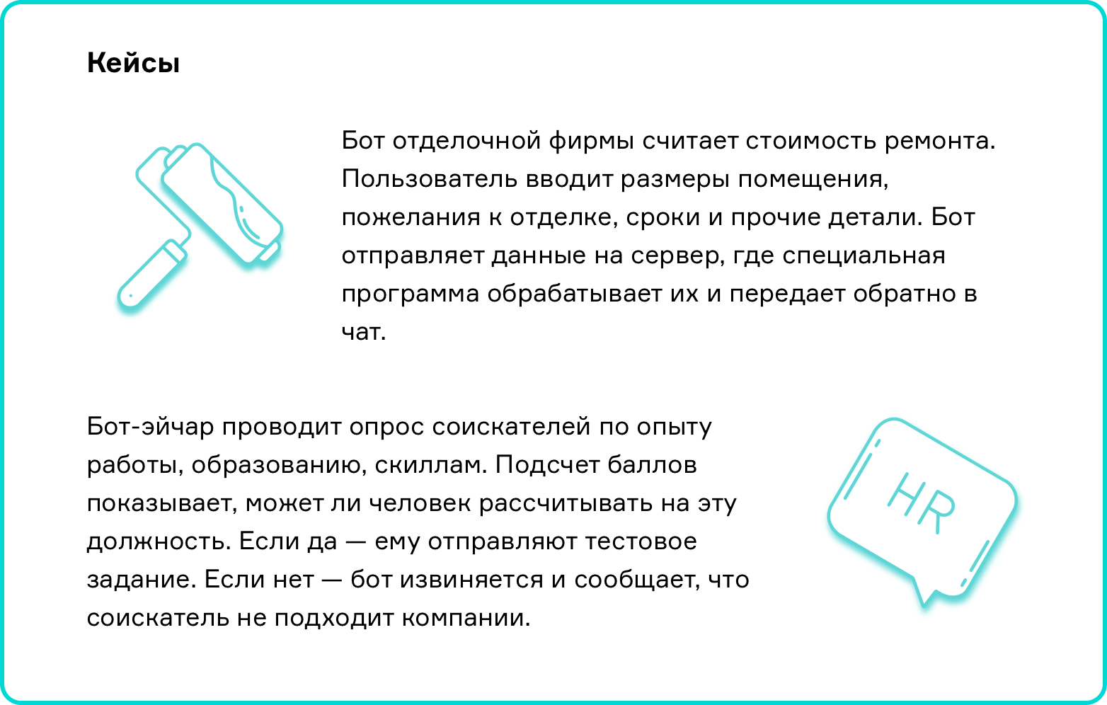 Кейс вычисления с помощью вебхуков