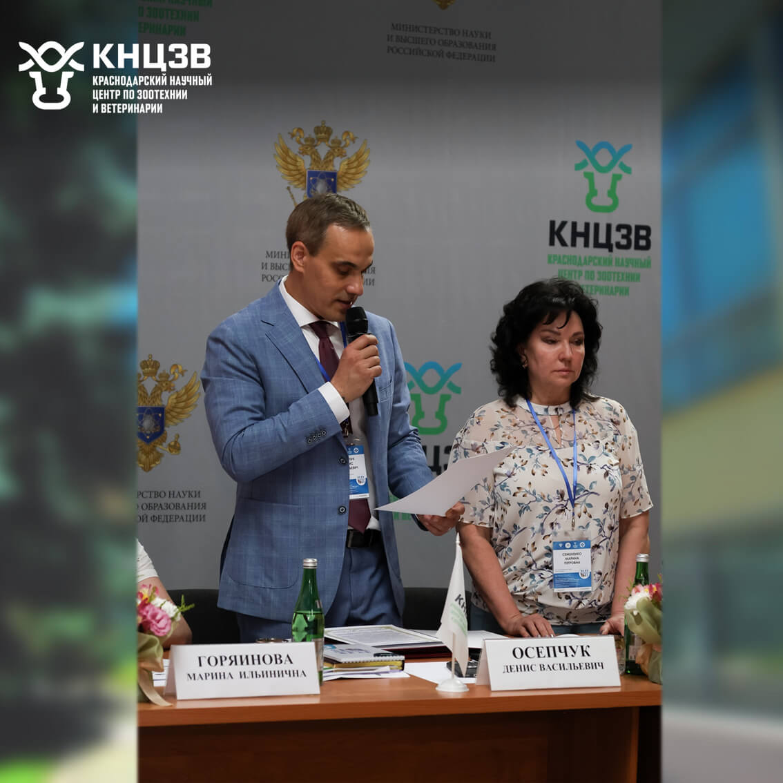 Краснодарский научный центр по зоотехнии и ветеринарии, ФГБНУ КНЦЗВ