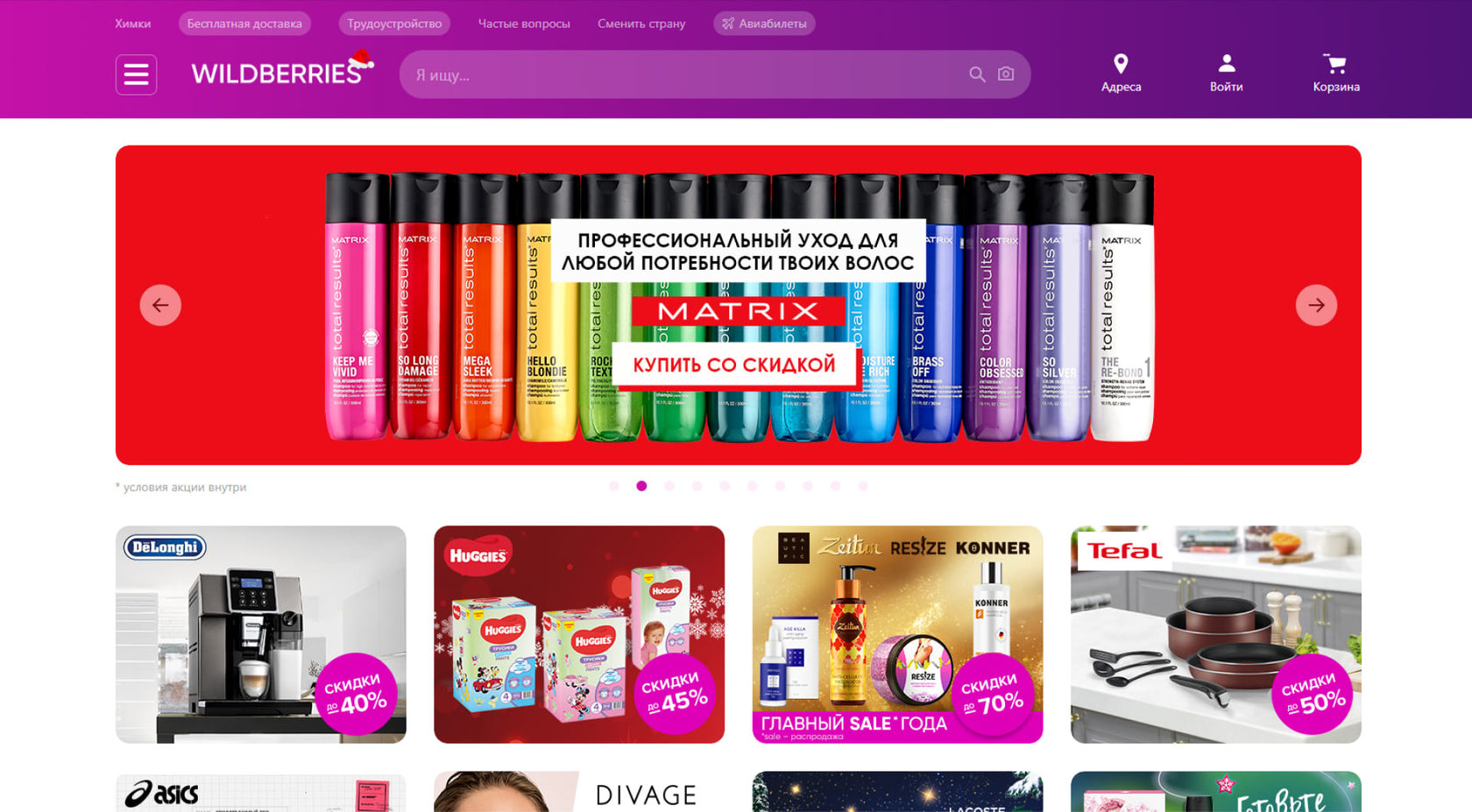 фиолетовый в веб дизайне