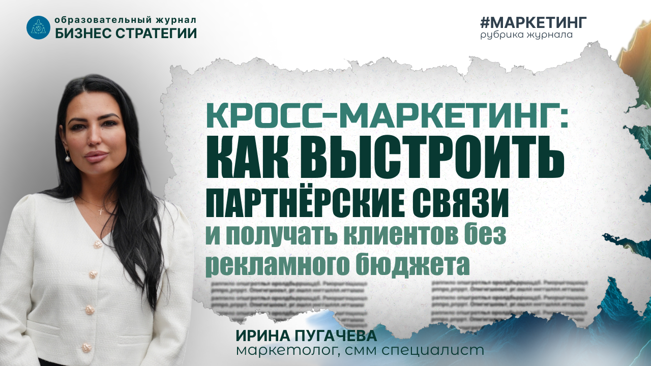 Ирина Пугачева