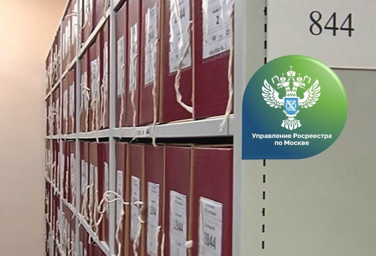 Оцифровка архива Росреестра – один из приоритетов государственной программы