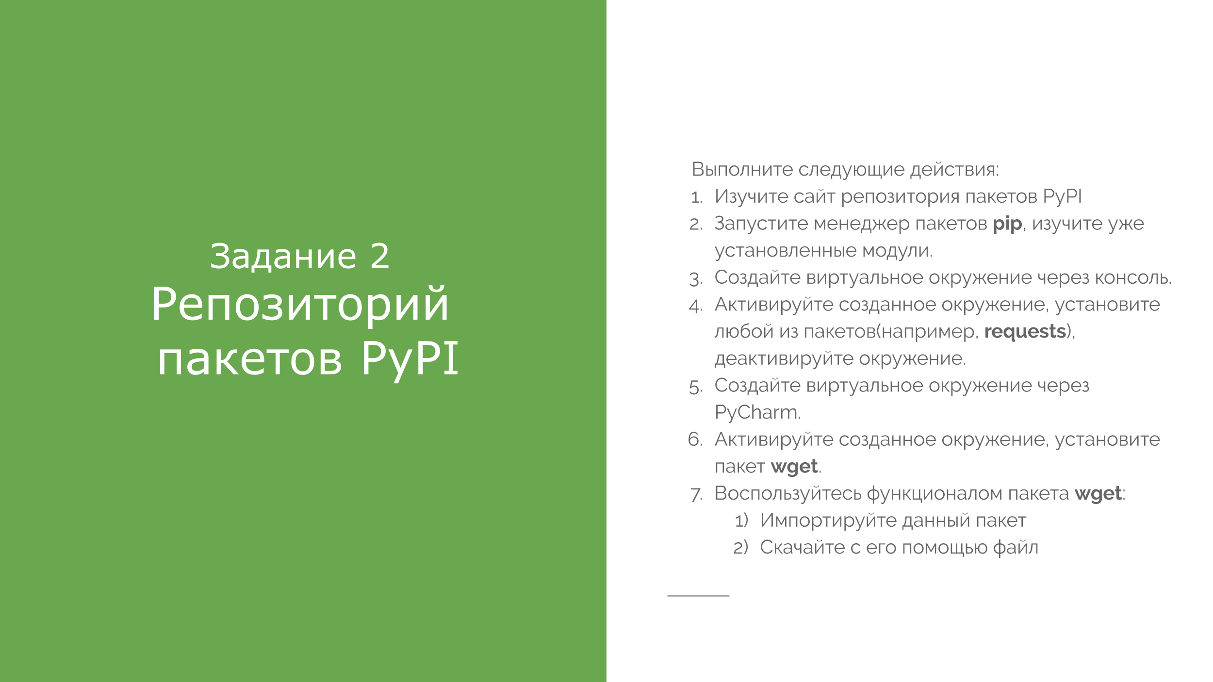 Программирование на Python. Урок 5. Модули и пакеты. Импорт.