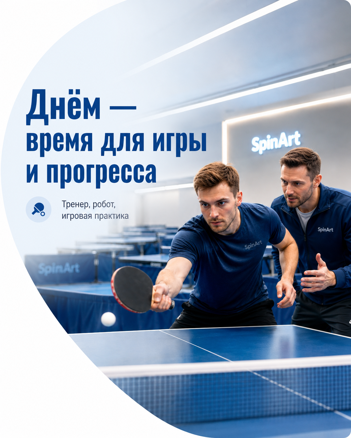 Днём проще играть регулярно