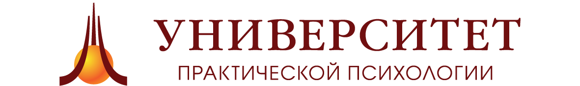 Университет практической. Университет практической психологии. Университет практической психологии Козлов. Университет практической психологии сессия.