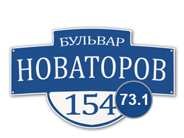 домовой знак