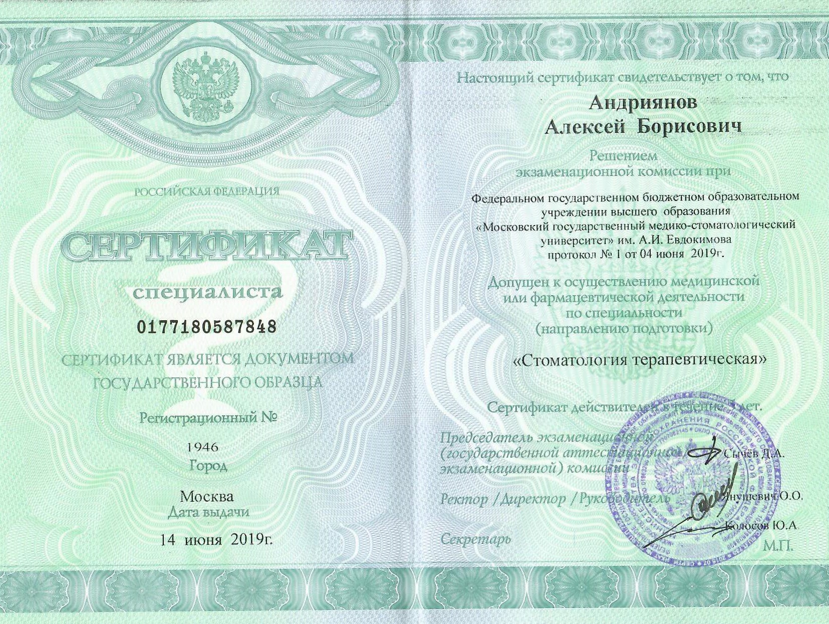 Документ 3