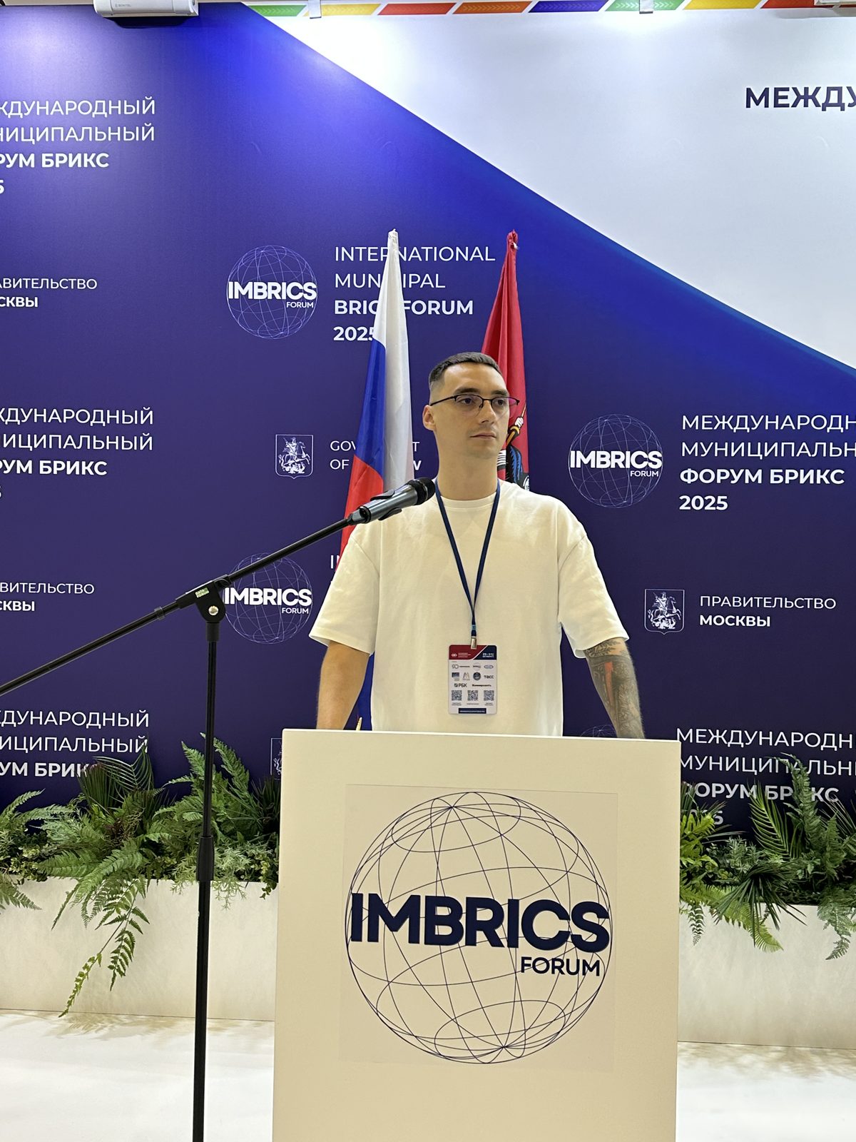 IMBRICS Forum 2025