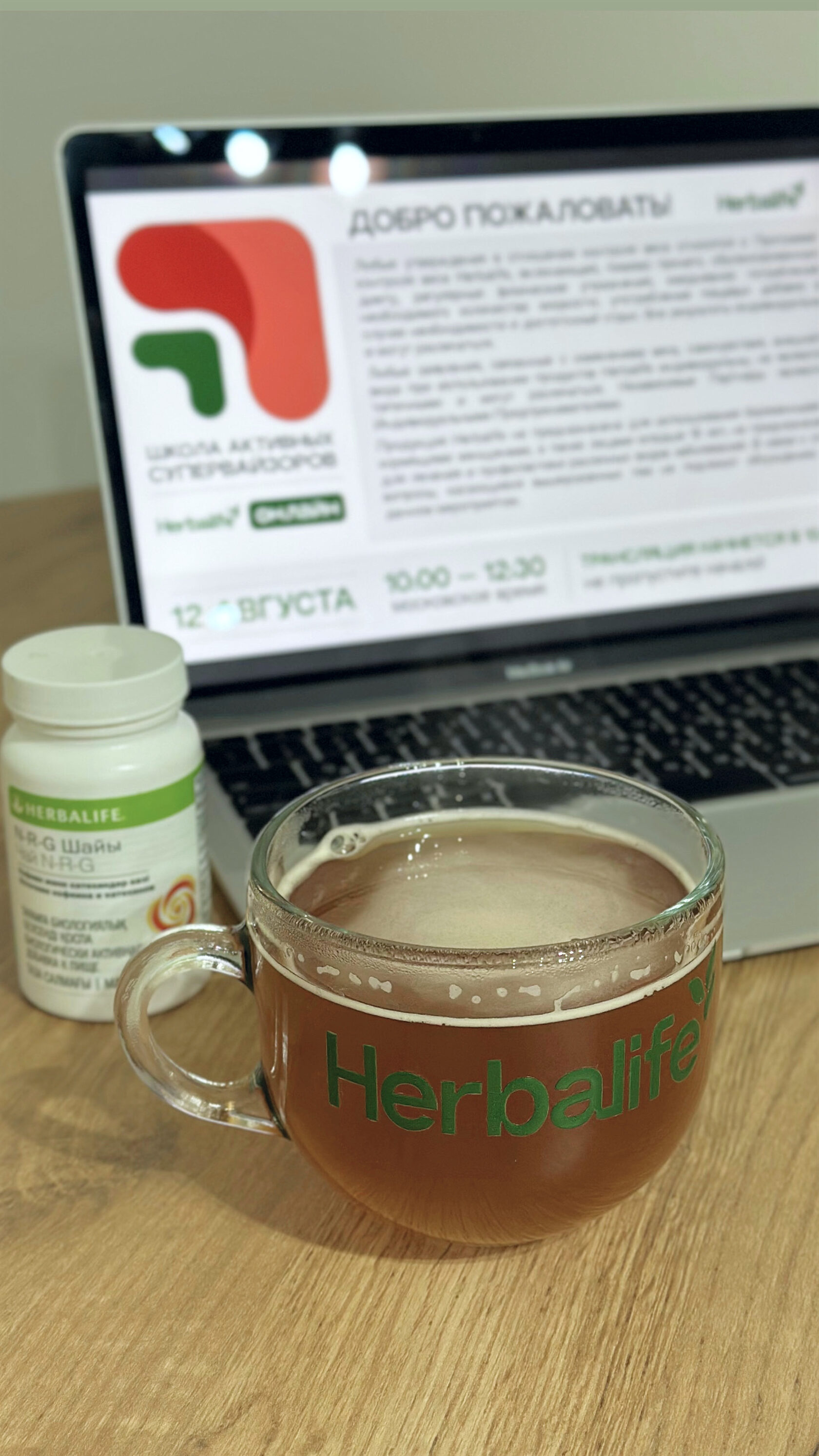 Николаевы | Herbalife