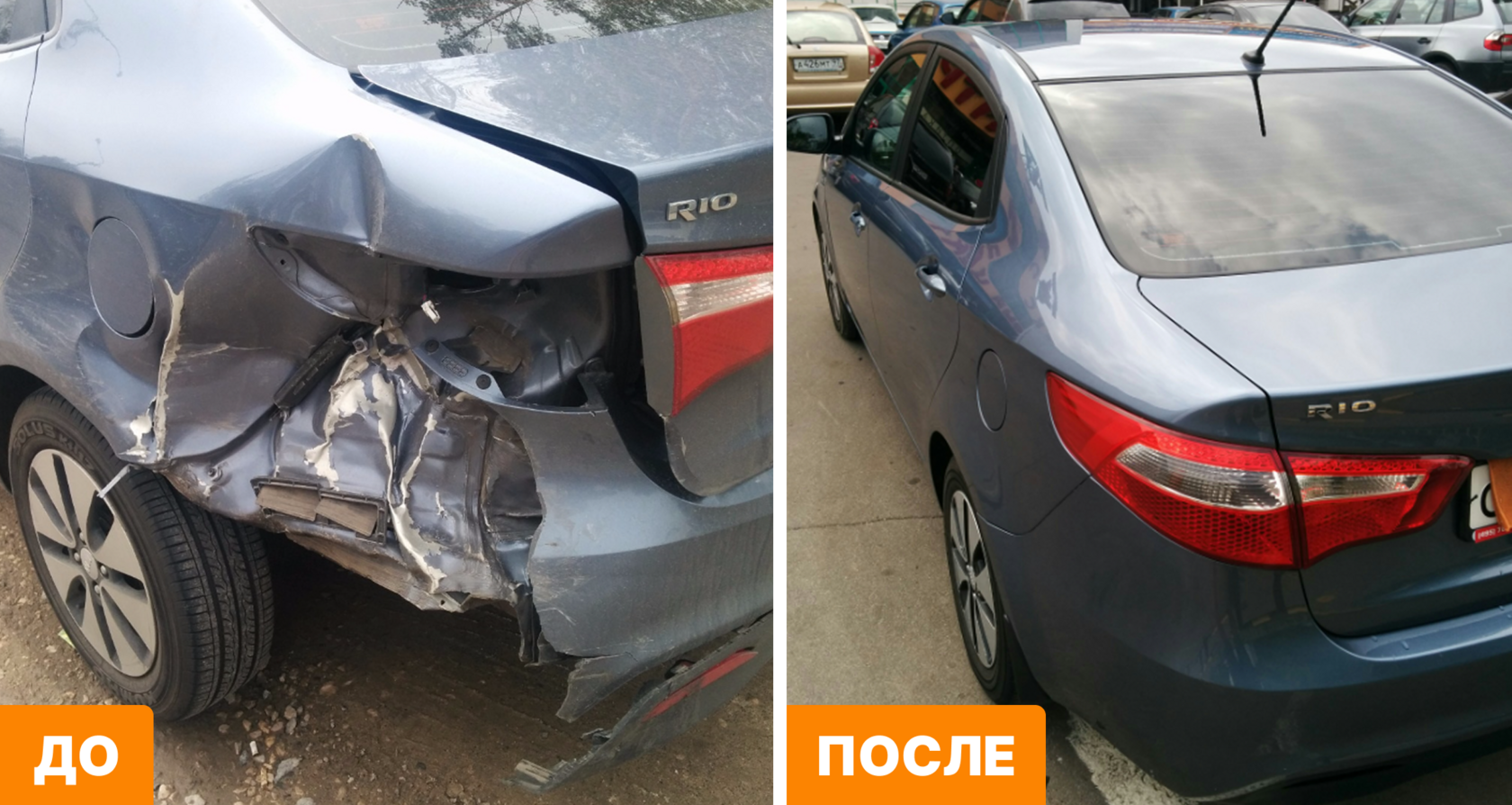 Kia Rio — фотографии работы