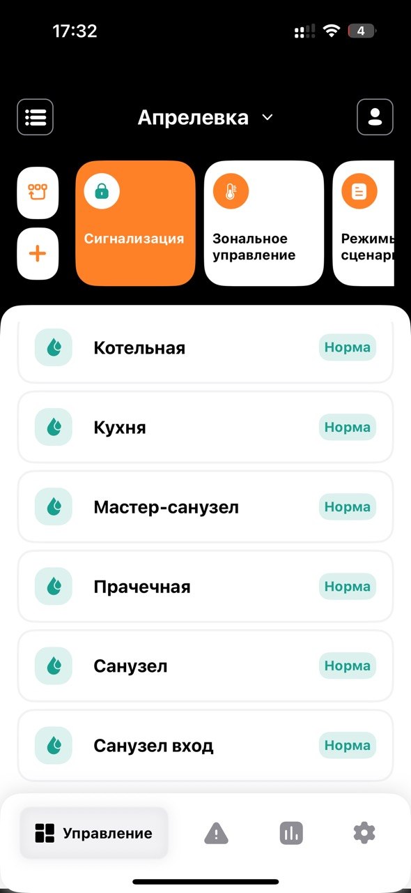 Настройка автоматики отопления в доме 170 м² Logic House — фото 4