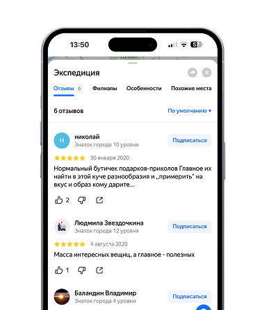 Отзывы о компании на Яндекс Картах
